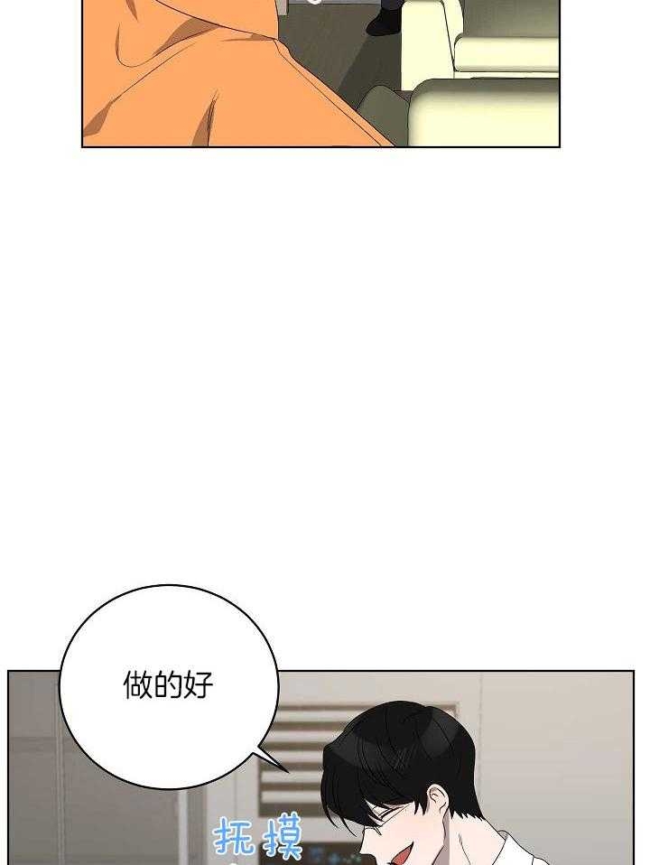 《10M内禁止接近》漫画最新章节第159话免费下拉式在线观看章节第【3】张图片