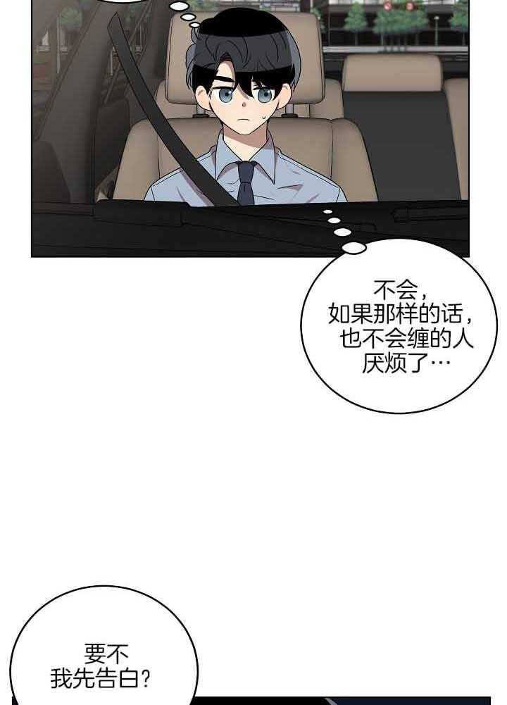 《10M内禁止接近》漫画最新章节第169话免费下拉式在线观看章节第【17】张图片