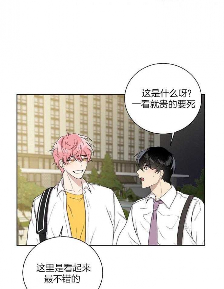 《10M内禁止接近》漫画最新章节第79话免费下拉式在线观看章节第【19】张图片