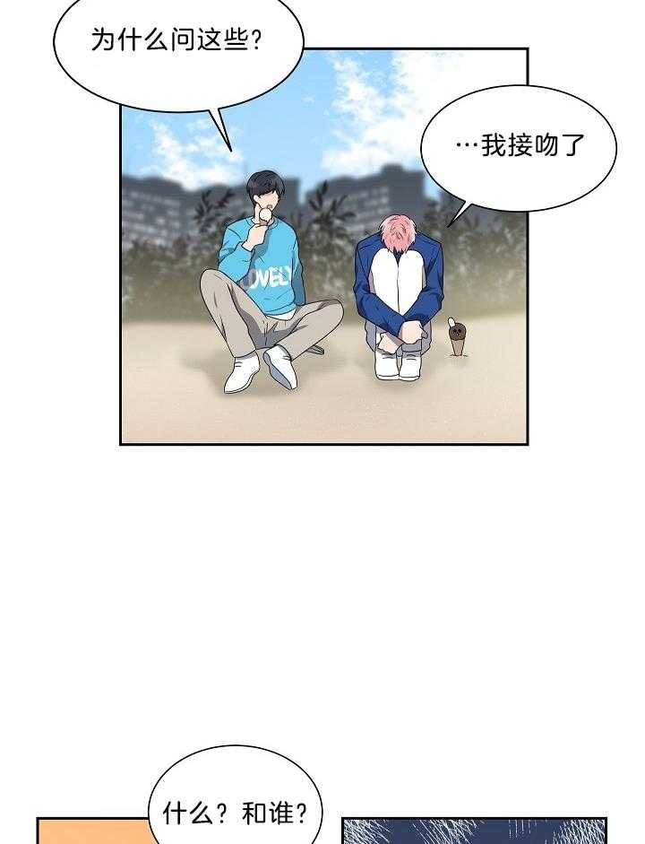 《10M内禁止接近》漫画最新章节第53话免费下拉式在线观看章节第【8】张图片