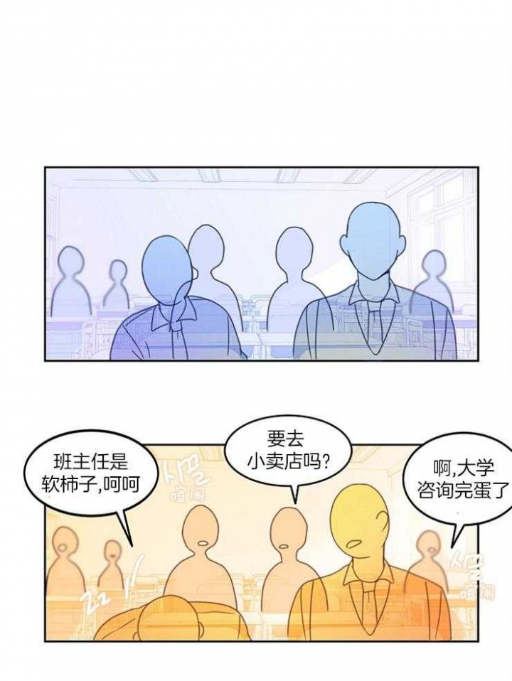 《10M内禁止接近》漫画最新章节第4话免费下拉式在线观看章节第【22】张图片