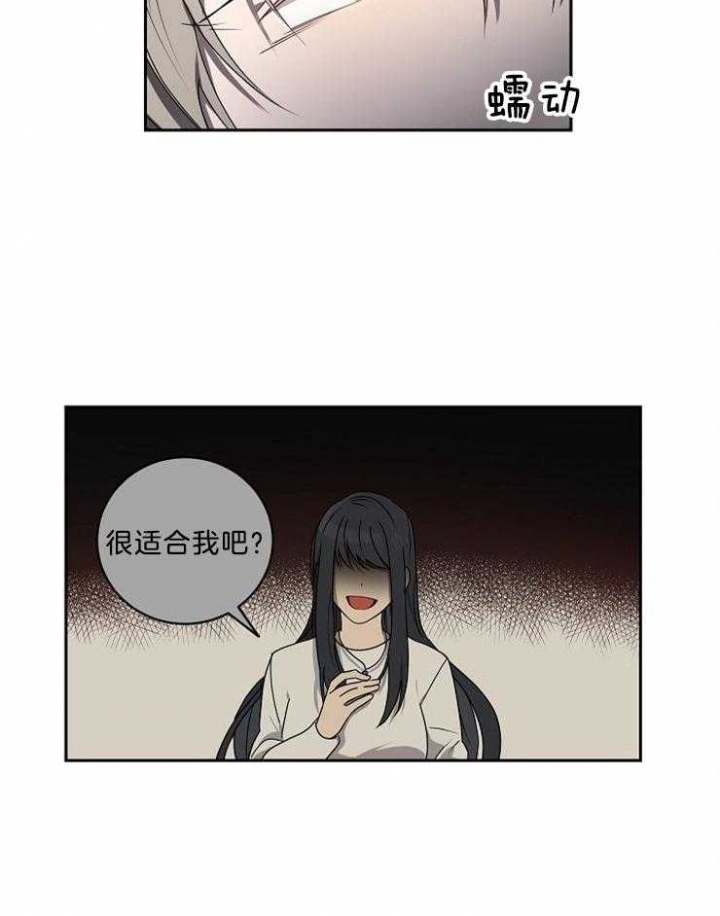 《10M内禁止接近》漫画最新章节第36话免费下拉式在线观看章节第【28】张图片