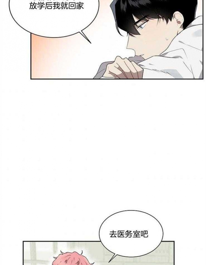 《10M内禁止接近》漫画最新章节第19话免费下拉式在线观看章节第【7】张图片