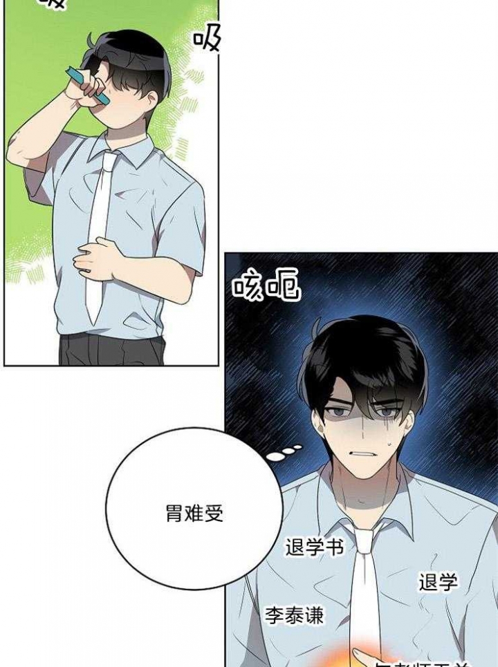 《10M内禁止接近》漫画最新章节第94话免费下拉式在线观看章节第【21】张图片