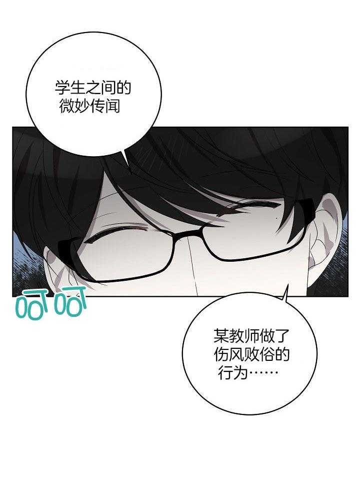 《10M内禁止接近》漫画最新章节第148话免费下拉式在线观看章节第【18】张图片