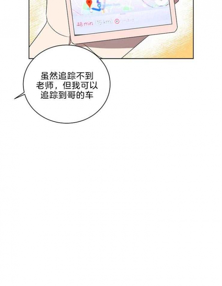 《10M内禁止接近》漫画最新章节第85话免费下拉式在线观看章节第【24】张图片