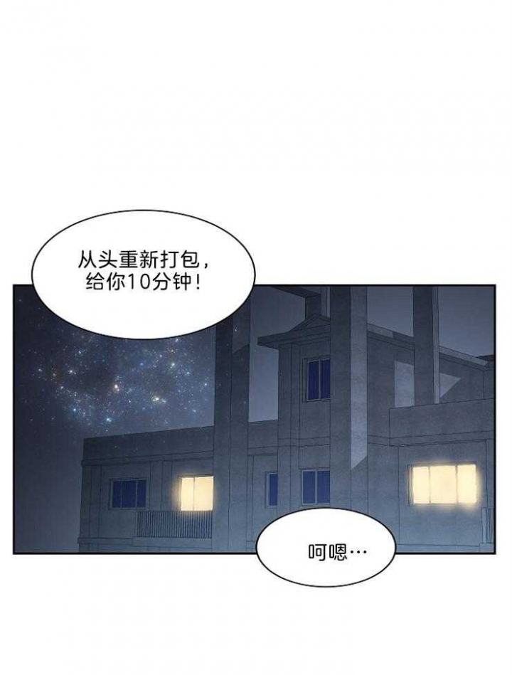 《10M内禁止接近》漫画最新章节第44话免费下拉式在线观看章节第【5】张图片