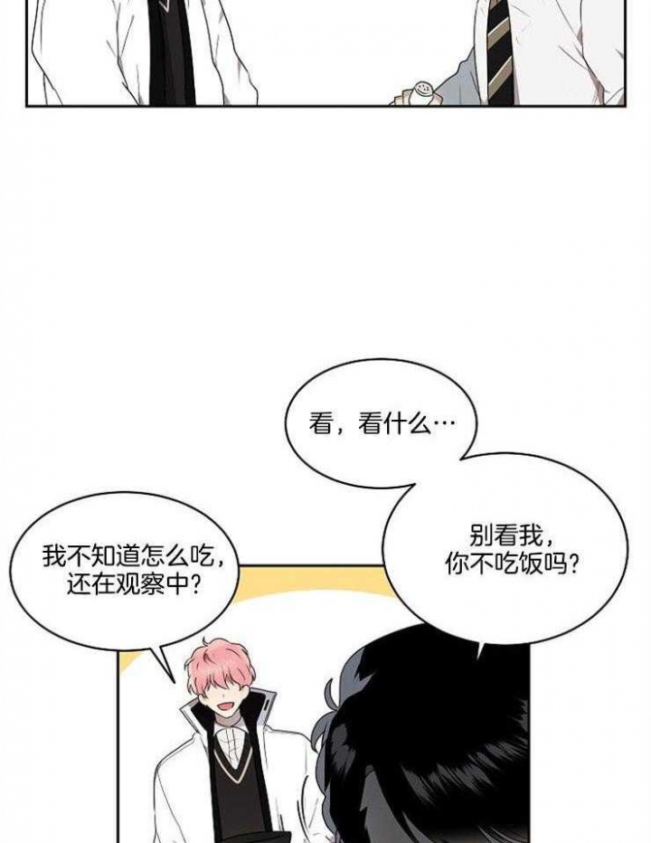 《10M内禁止接近》漫画最新章节第15话免费下拉式在线观看章节第【17】张图片