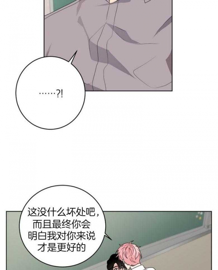 《10M内禁止接近》漫画最新章节第137话免费下拉式在线观看章节第【24】张图片