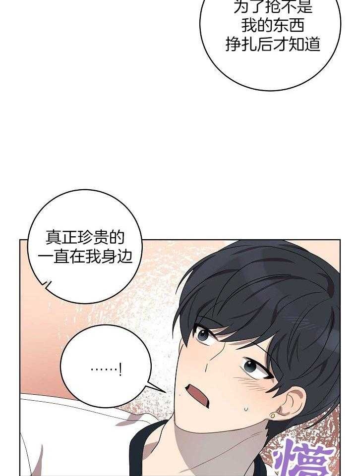 《10M内禁止接近》漫画最新章节第165话免费下拉式在线观看章节第【20】张图片