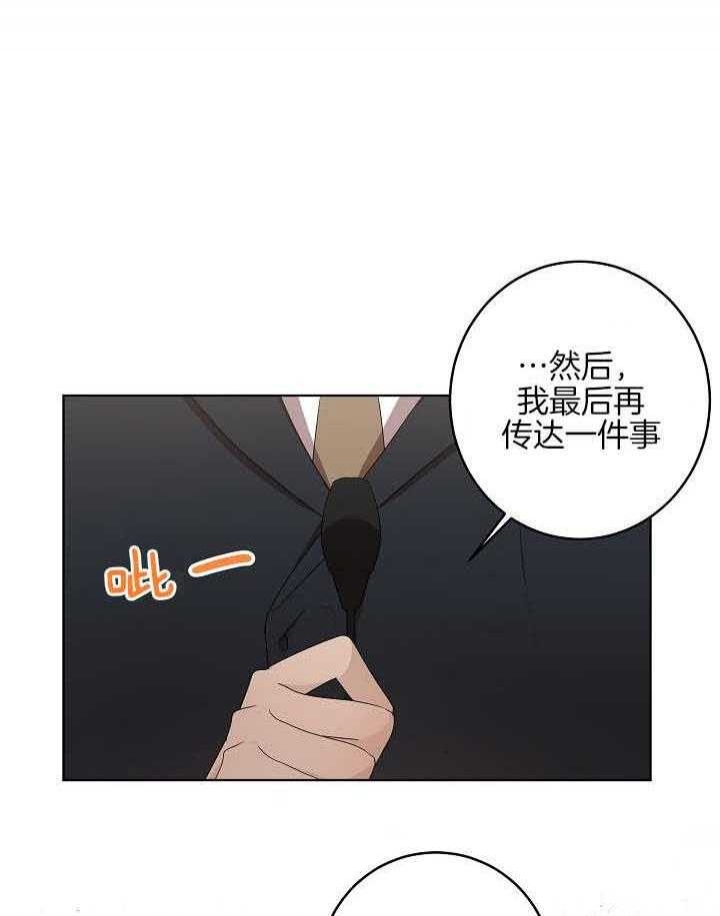 《10M内禁止接近》漫画最新章节第174话免费下拉式在线观看章节第【40】张图片