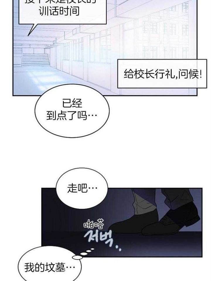 《10M内禁止接近》漫画最新章节第4话免费下拉式在线观看章节第【8】张图片