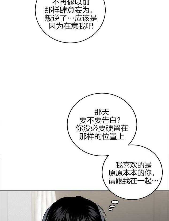 《10M内禁止接近》漫画最新章节第174话免费下拉式在线观看章节第【11】张图片