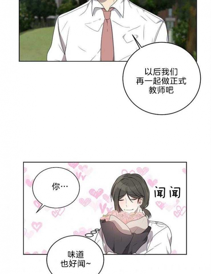 《10M内禁止接近》漫画最新章节第93话免费下拉式在线观看章节第【6】张图片