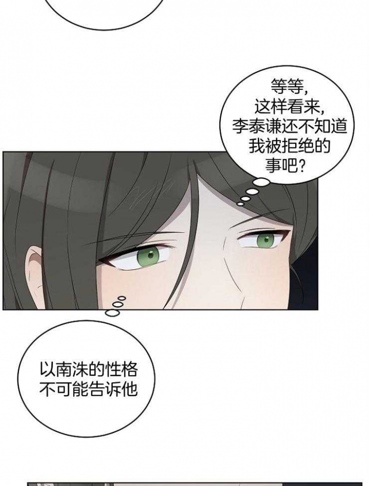 《10M内禁止接近》漫画最新章节第122话免费下拉式在线观看章节第【5】张图片