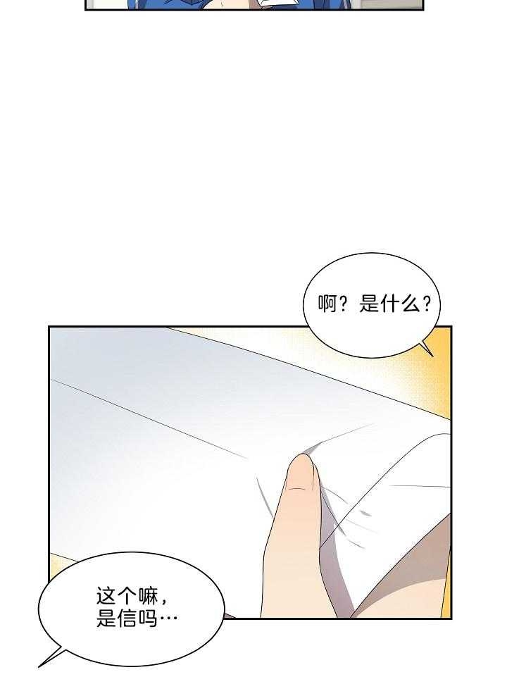 《10M内禁止接近》漫画最新章节第52话免费下拉式在线观看章节第【15】张图片