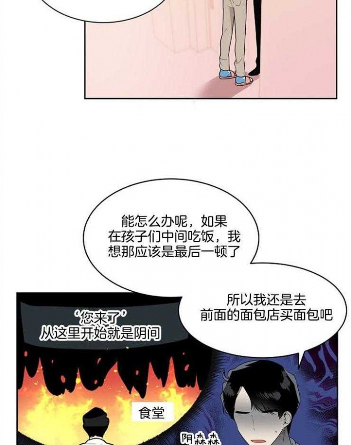 《10M内禁止接近》漫画最新章节第14话免费下拉式在线观看章节第【6】张图片