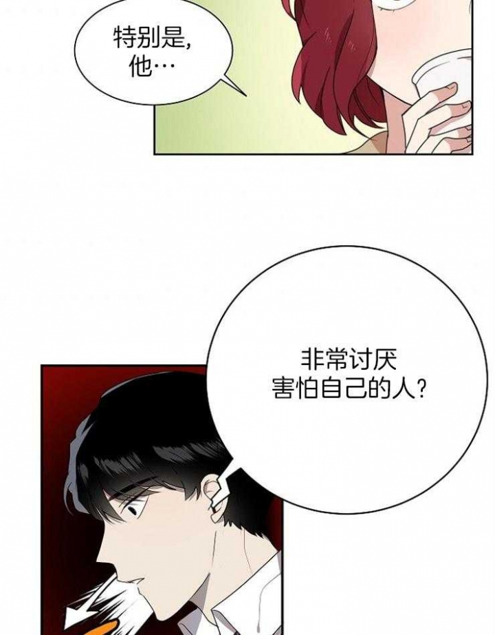 《10M内禁止接近》漫画最新章节第7话免费下拉式在线观看章节第【18】张图片