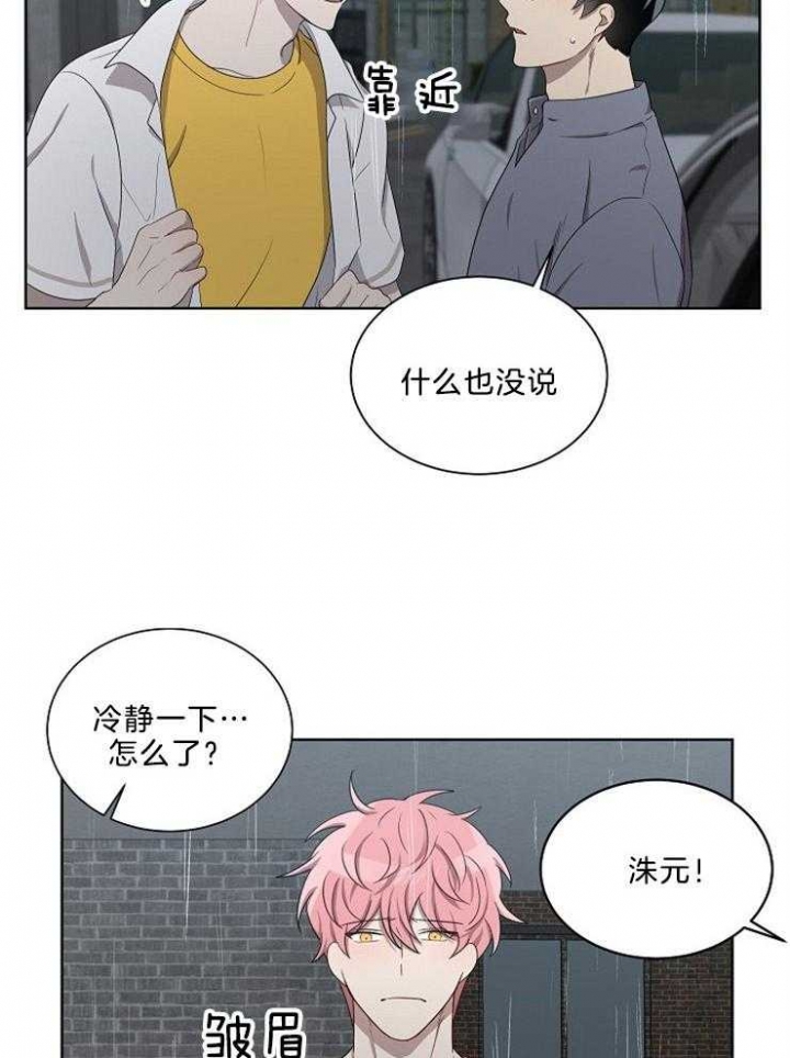 《10M内禁止接近》漫画最新章节第90话免费下拉式在线观看章节第【4】张图片