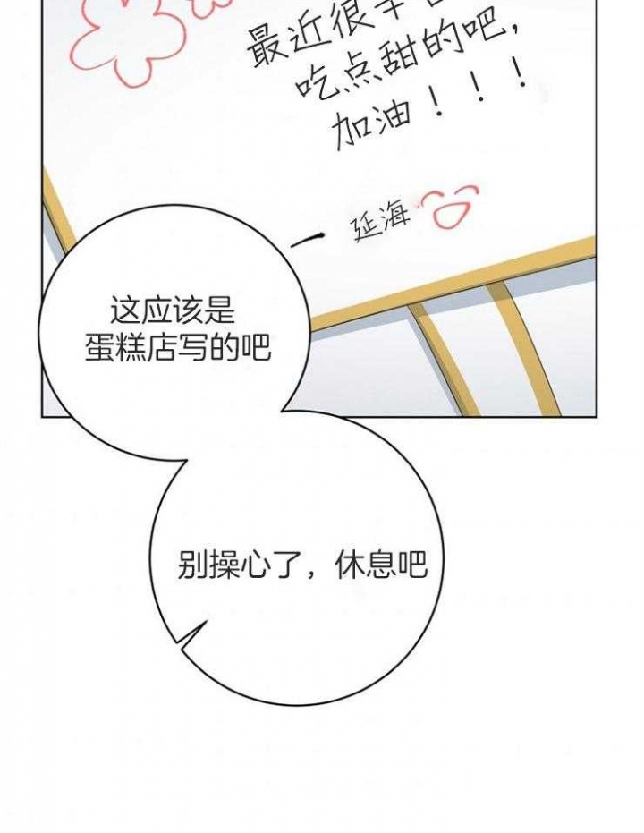 《10M内禁止接近》漫画最新章节第77话免费下拉式在线观看章节第【33】张图片