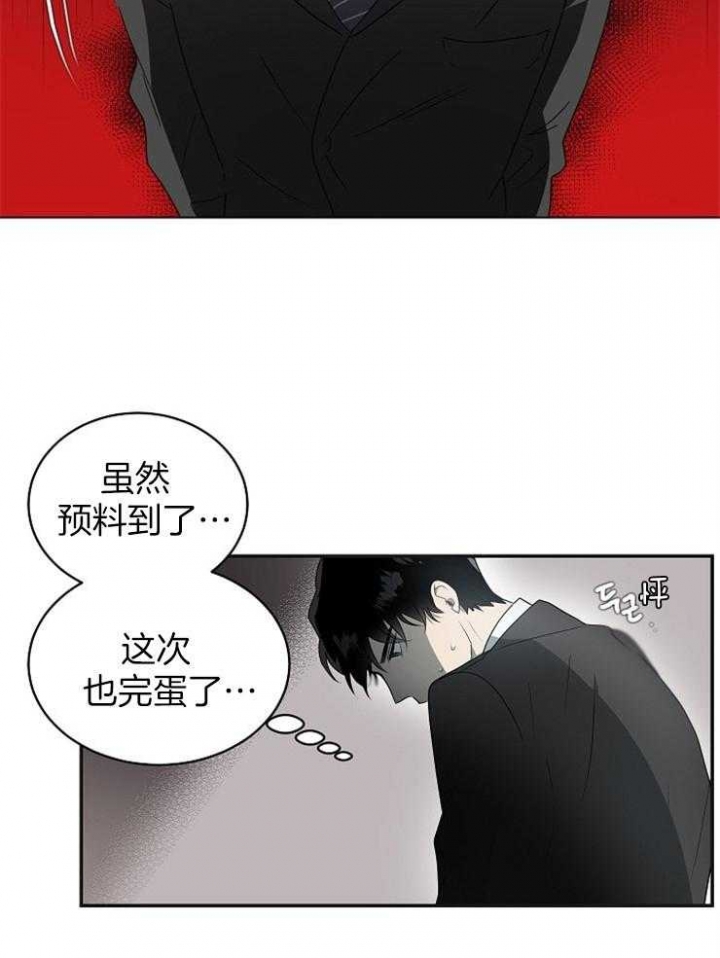 《10M内禁止接近》漫画最新章节第4话免费下拉式在线观看章节第【21】张图片