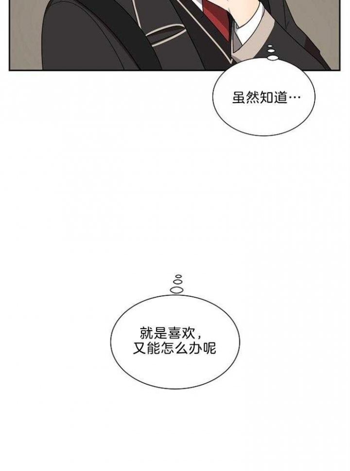 《10M内禁止接近》漫画最新章节第41话免费下拉式在线观看章节第【18】张图片