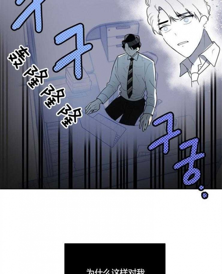 《10M内禁止接近》漫画最新章节第13话免费下拉式在线观看章节第【20】张图片