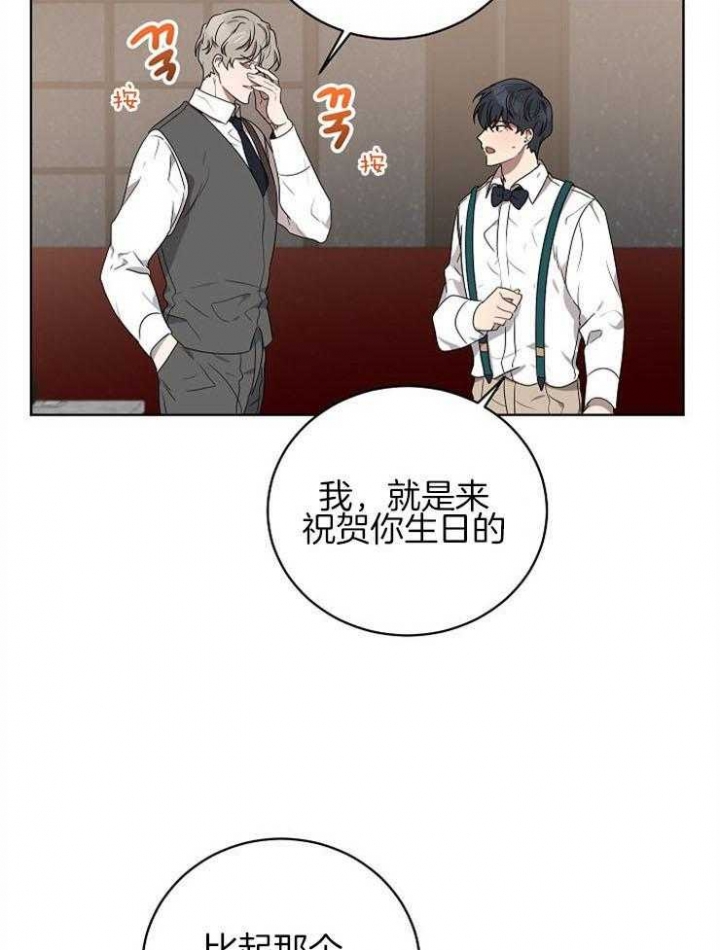 《10M内禁止接近》漫画最新章节第110话免费下拉式在线观看章节第【28】张图片