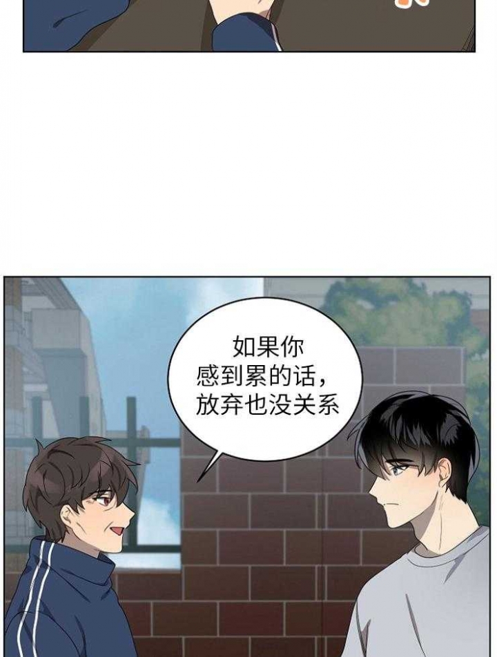 《10M内禁止接近》漫画最新章节第120话免费下拉式在线观看章节第【25】张图片