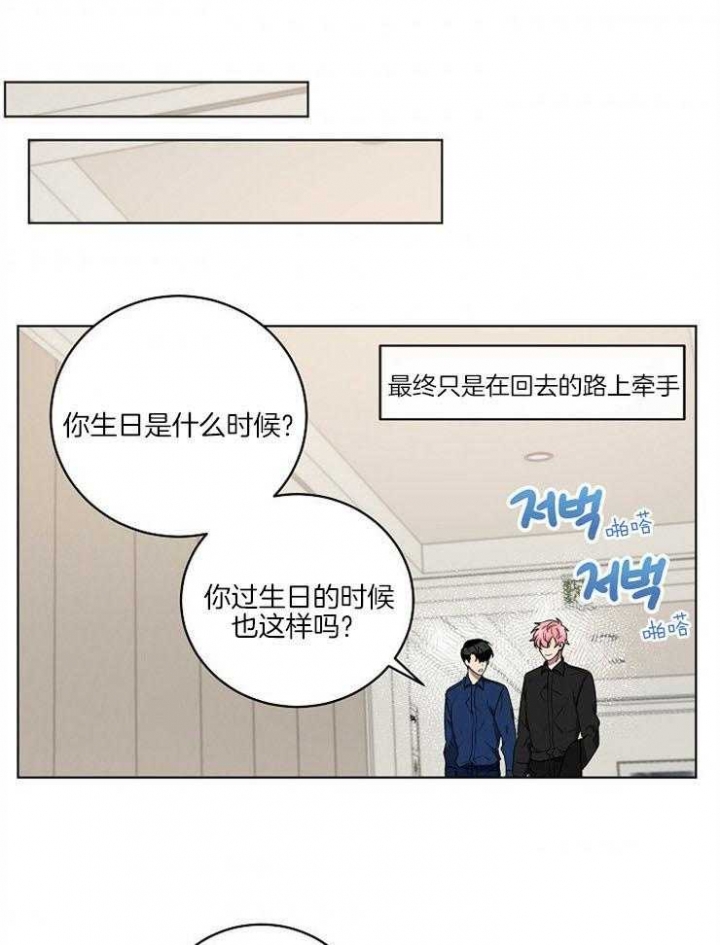 《10M内禁止接近》漫画最新章节第110话免费下拉式在线观看章节第【7】张图片