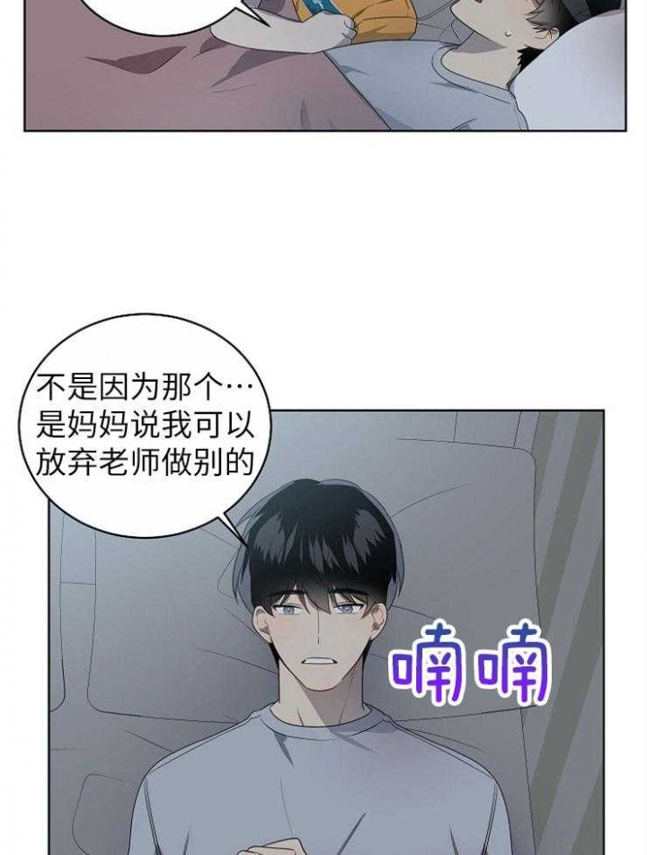 《10M内禁止接近》漫画最新章节第121话免费下拉式在线观看章节第【11】张图片