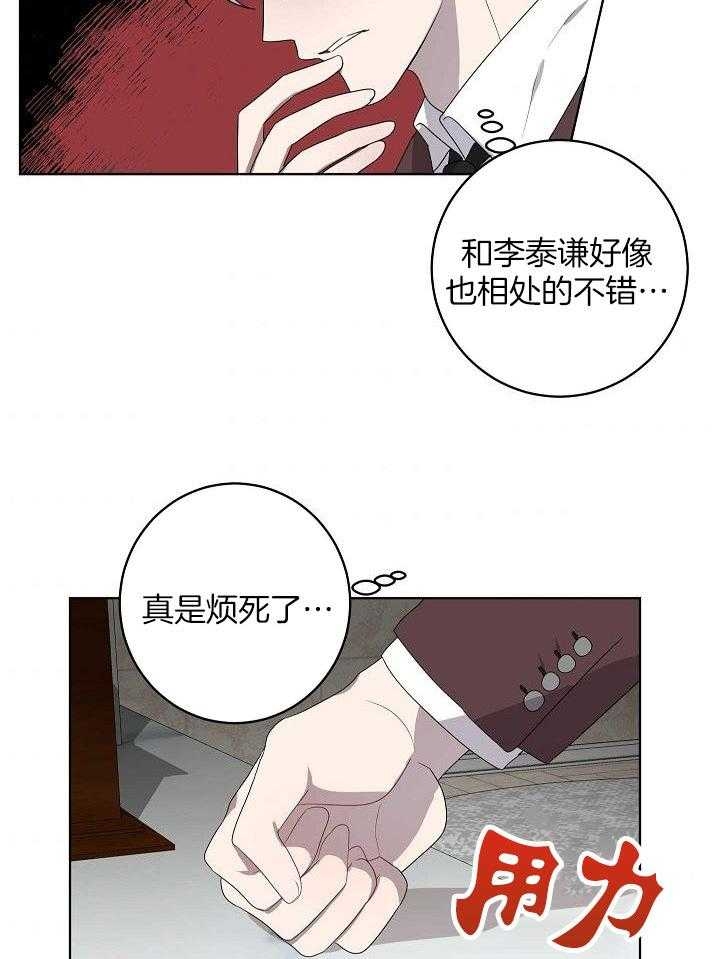 《10M内禁止接近》漫画最新章节第162话免费下拉式在线观看章节第【8】张图片