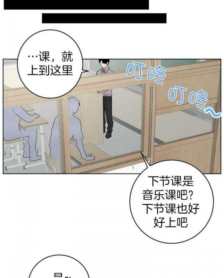 《10M内禁止接近》漫画最新章节第137话免费下拉式在线观看章节第【12】张图片