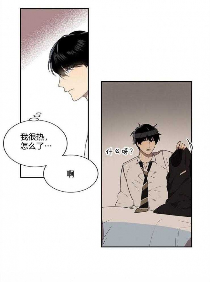 《10M内禁止接近》漫画最新章节第27话免费下拉式在线观看章节第【5】张图片