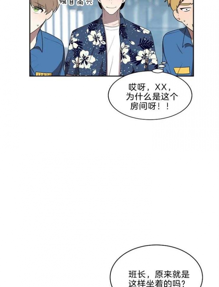 《10M内禁止接近》漫画最新章节第45话免费下拉式在线观看章节第【22】张图片