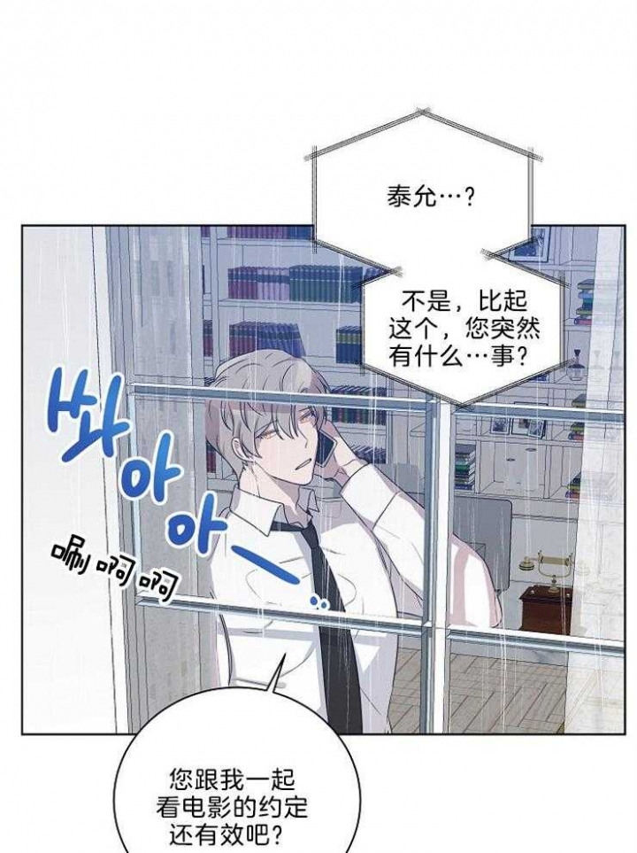 《10M内禁止接近》漫画最新章节第84话免费下拉式在线观看章节第【12】张图片