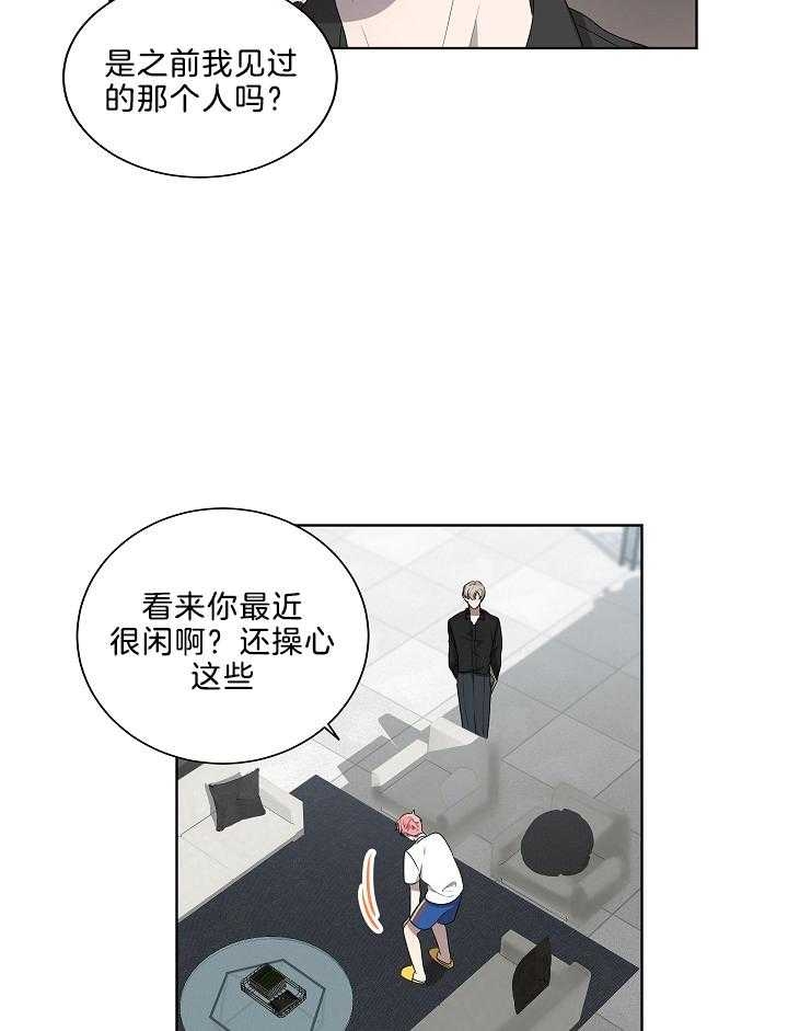 《10M内禁止接近》漫画最新章节第55话免费下拉式在线观看章节第【28】张图片