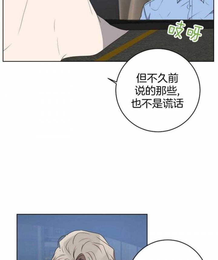 《10M内禁止接近》漫画最新章节第135话免费下拉式在线观看章节第【6】张图片