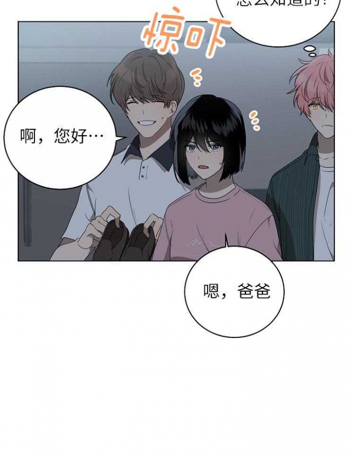 《10M内禁止接近》漫画最新章节第118话免费下拉式在线观看章节第【3】张图片