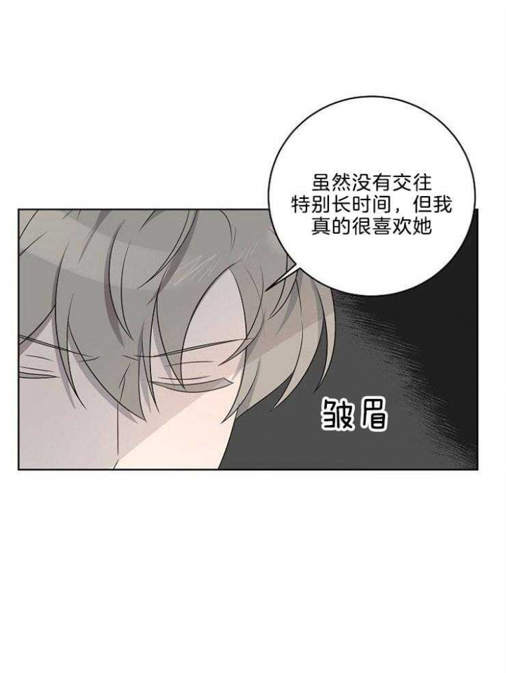 《10M内禁止接近》漫画最新章节第87话免费下拉式在线观看章节第【19】张图片