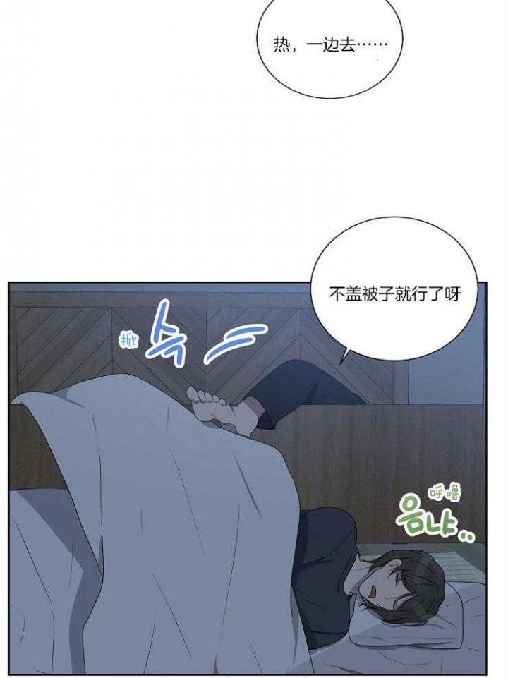 《10M内禁止接近》漫画最新章节第71话免费下拉式在线观看章节第【4】张图片