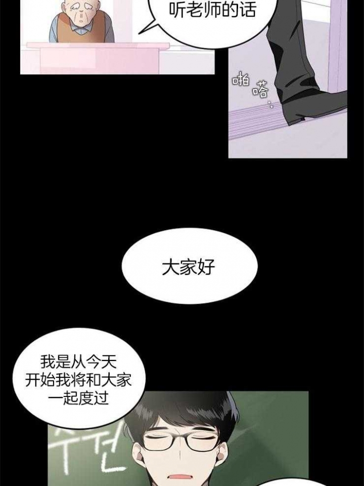 《10M内禁止接近》漫画最新章节第1话免费下拉式在线观看章节第【28】张图片