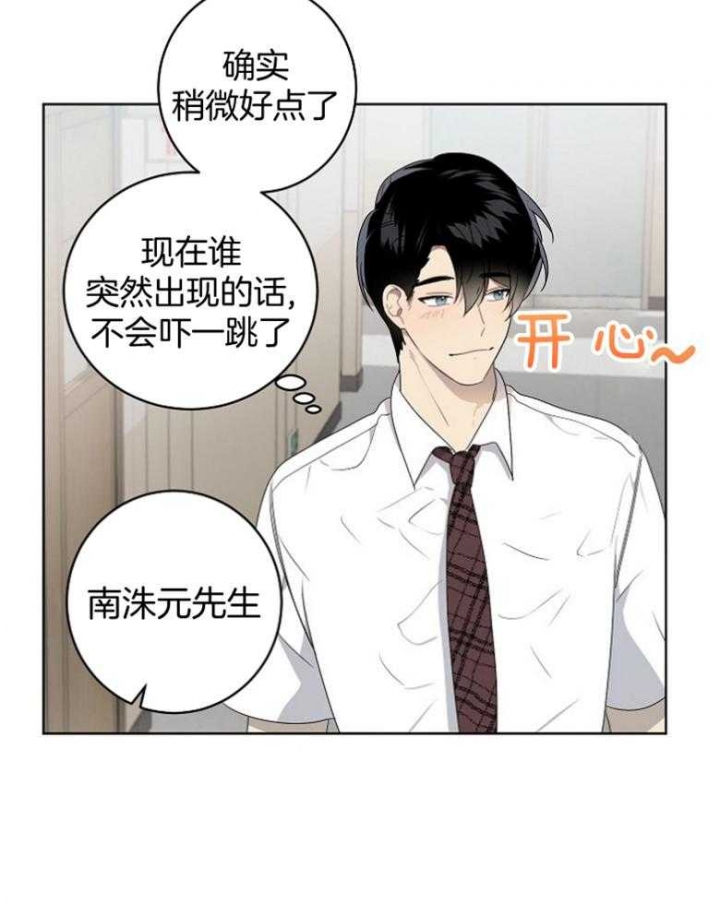 《10M内禁止接近》漫画最新章节第128话免费下拉式在线观看章节第【17】张图片