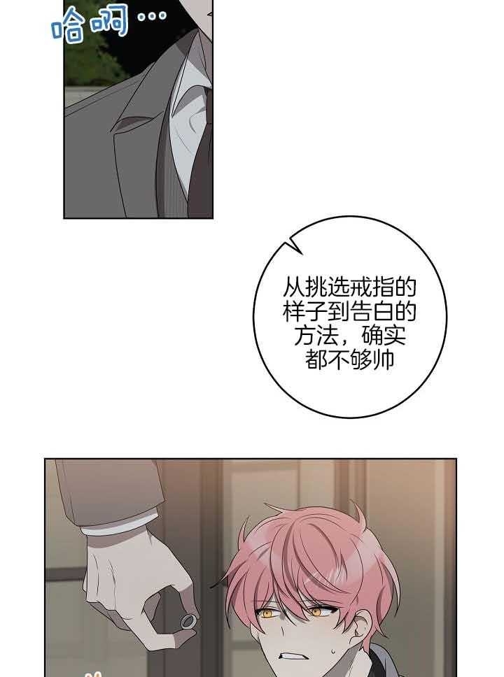 《10M内禁止接近》漫画最新章节第175话免费下拉式在线观看章节第【37】张图片