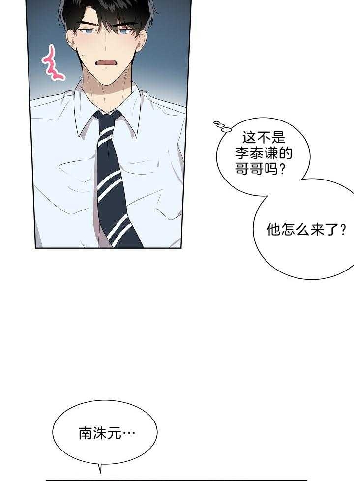 《10M内禁止接近》漫画最新章节第56话免费下拉式在线观看章节第【19】张图片