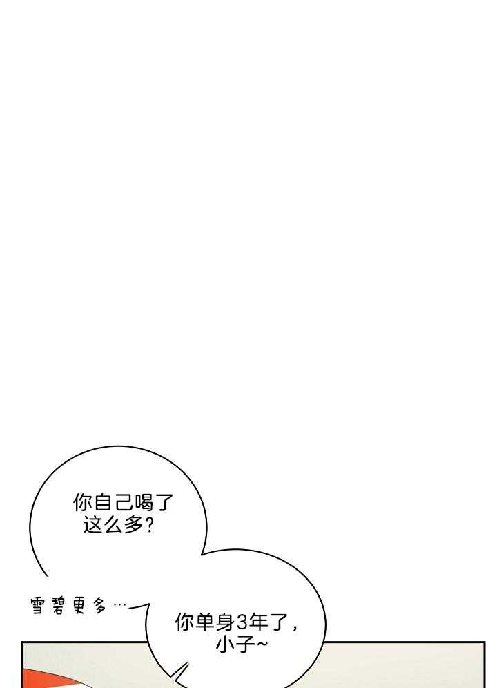 《10M内禁止接近》漫画最新章节第54话免费下拉式在线观看章节第【4】张图片