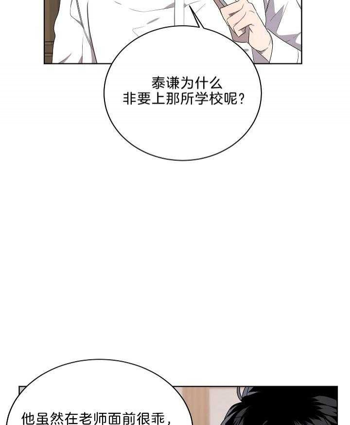 《10M内禁止接近》漫画最新章节第58话免费下拉式在线观看章节第【26】张图片