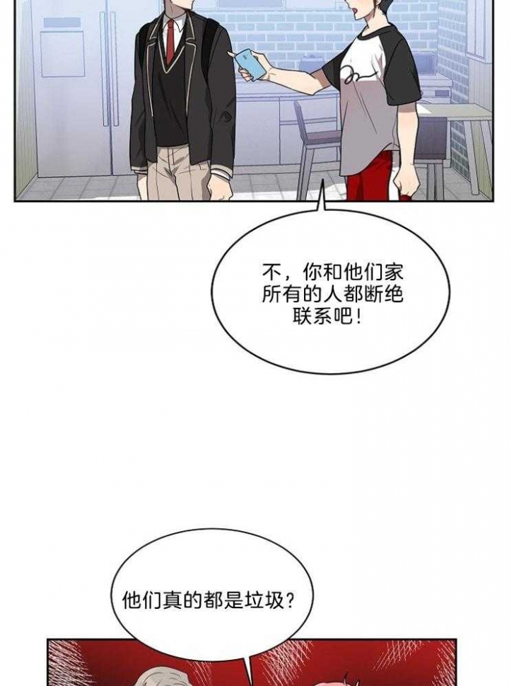 《10M内禁止接近》漫画最新章节第41话免费下拉式在线观看章节第【15】张图片