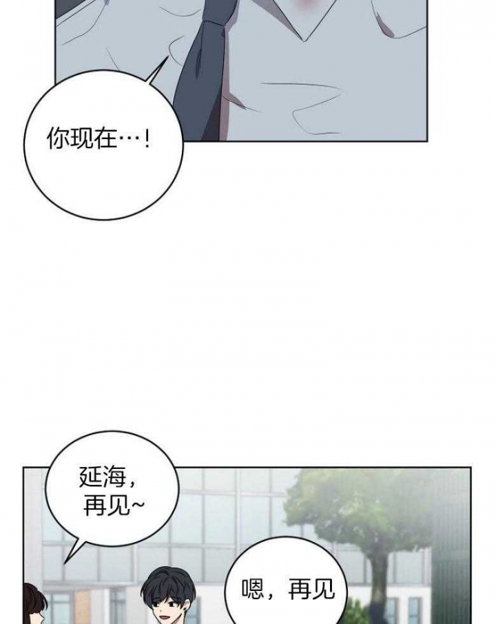 《10M内禁止接近》漫画最新章节第145话免费下拉式在线观看章节第【30】张图片