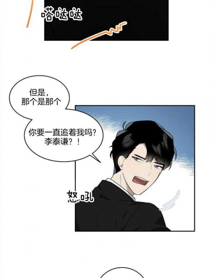 《10M内禁止接近》漫画最新章节第12话免费下拉式在线观看章节第【3】张图片